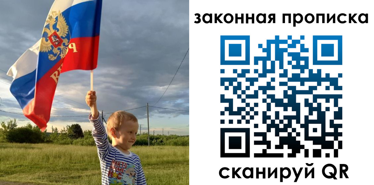 прописка ребенка в Бежецке