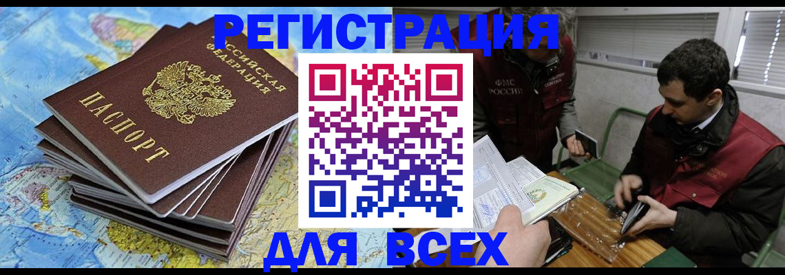 прописка паспорт в Бежецке