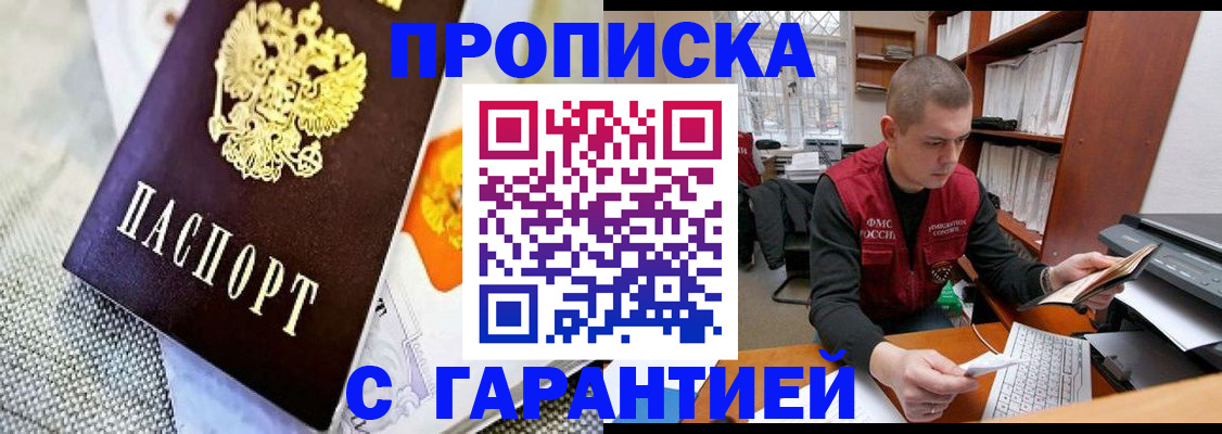 временная регистрация законно в Бежецке